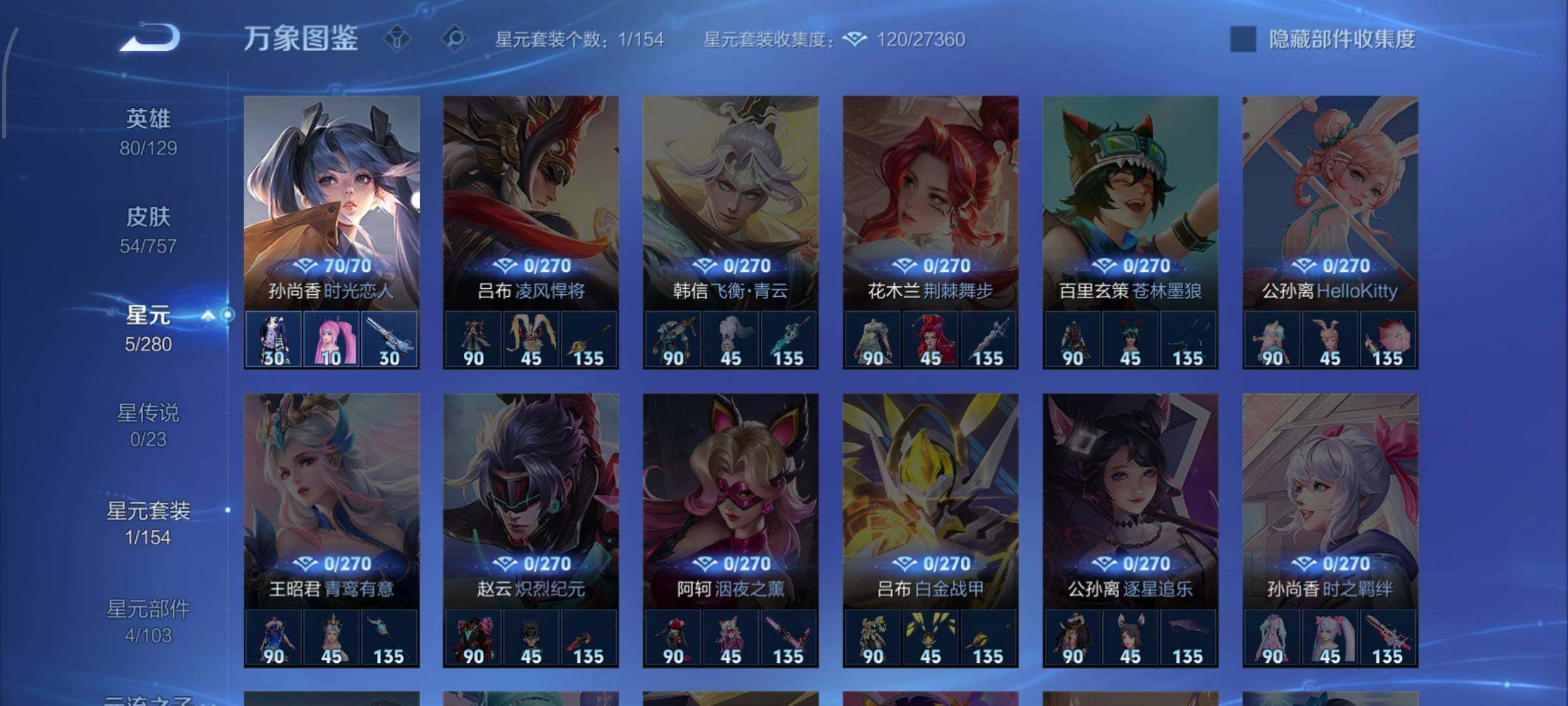 WZCMW448534王者荣耀账号详情图7