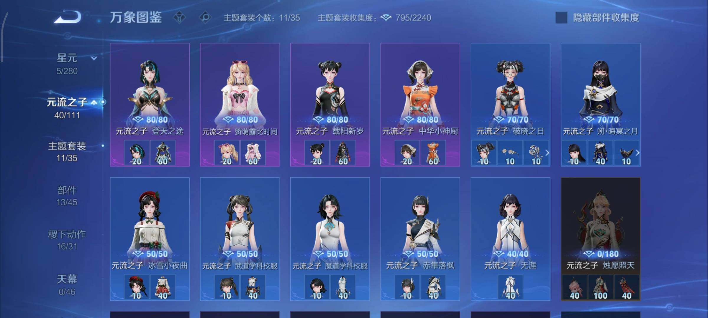 WZCMW448534王者荣耀账号详情图8