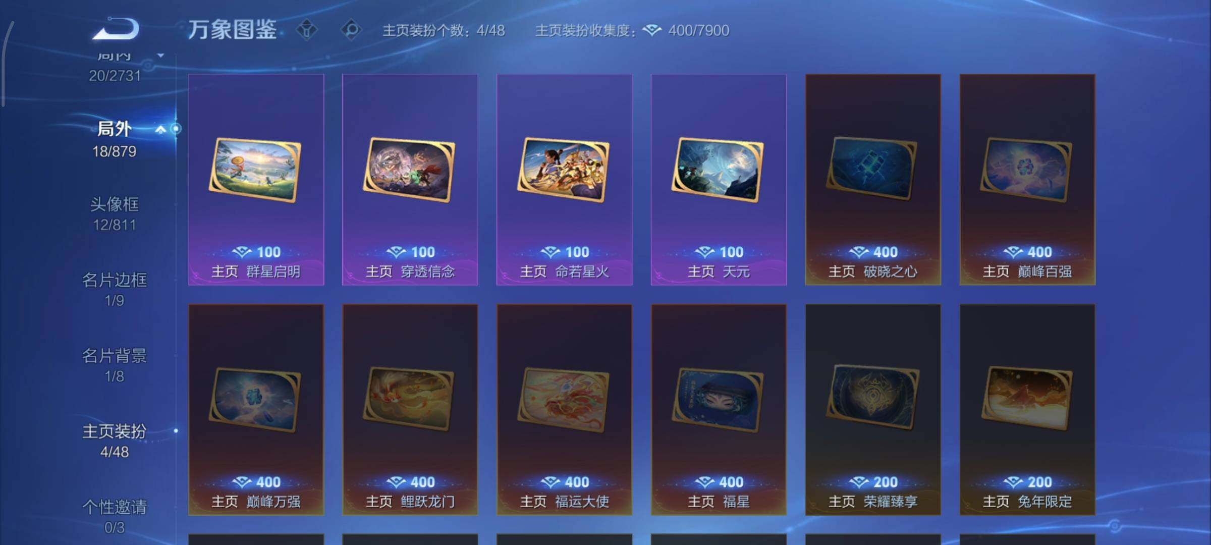 WZCMW448534王者荣耀账号详情图10