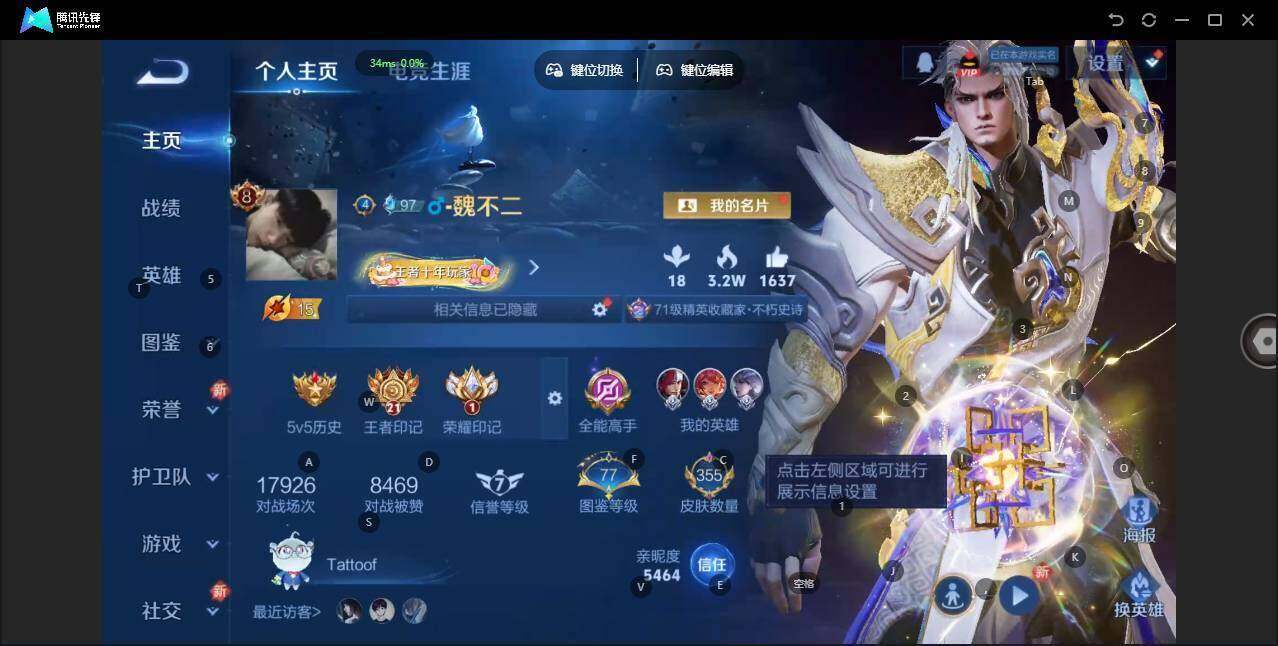 WZCMW463523王者荣耀账号详情图8