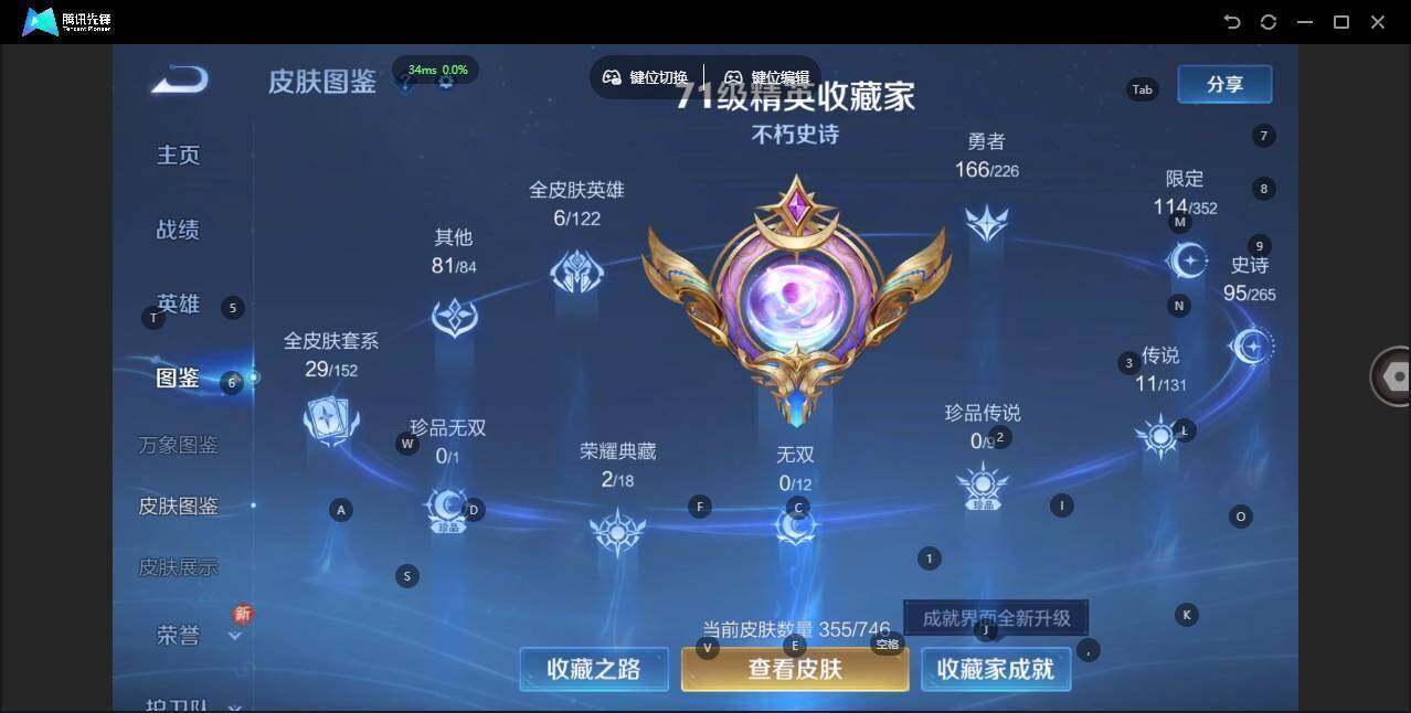 WZCMW463523王者荣耀账号详情图10