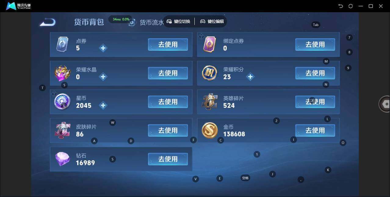 WZCMW463523王者荣耀账号详情图18