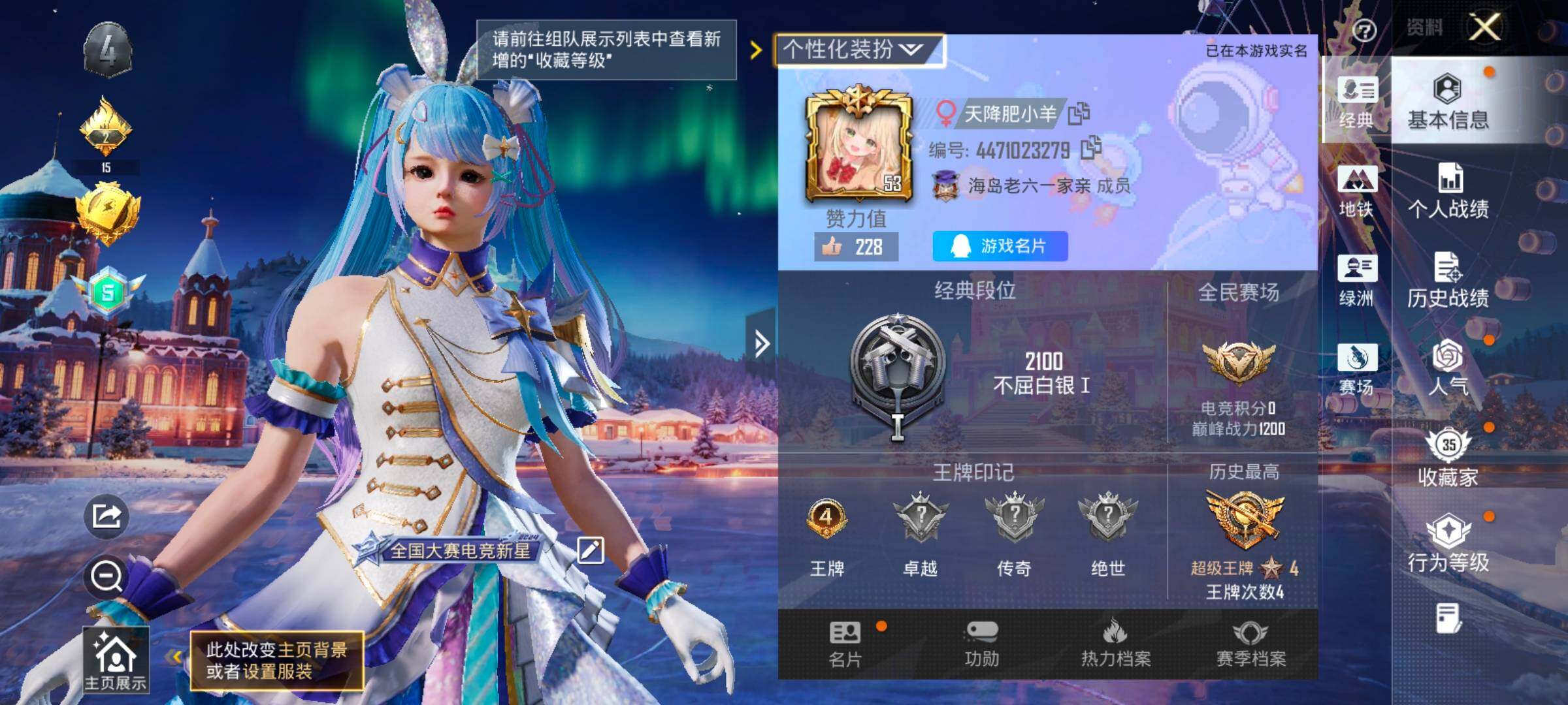 HPCMW428927和平精英账号详情图2