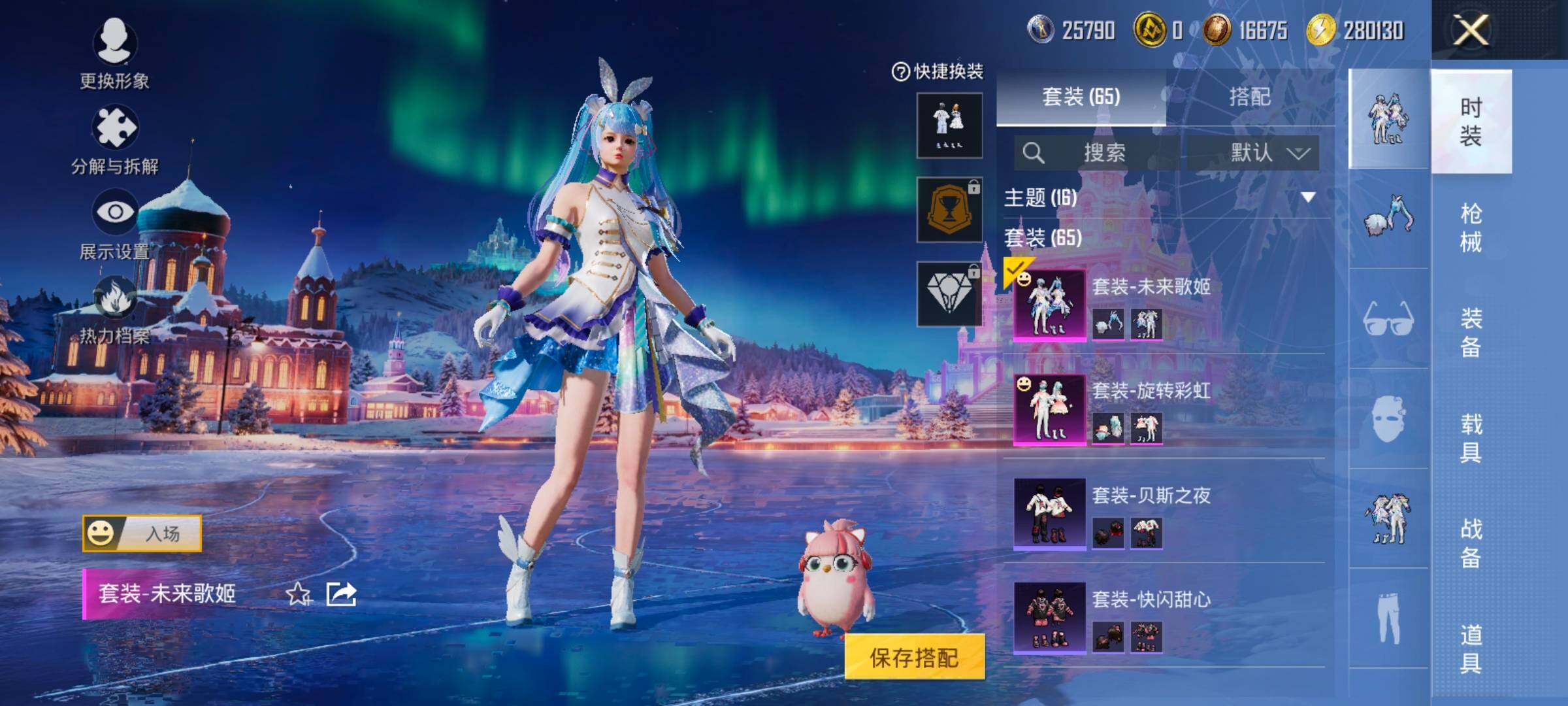 HPCMW428927和平精英账号详情图5