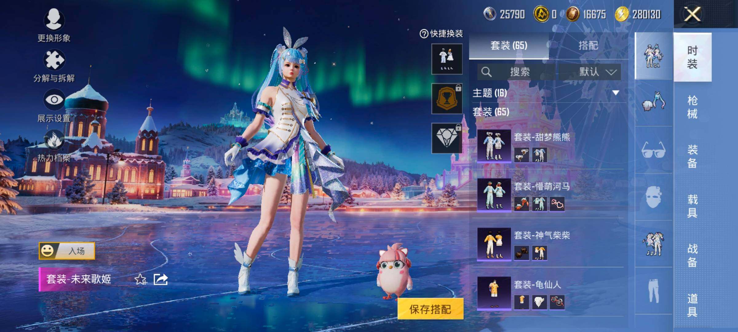 HPCMW428927和平精英账号详情图8