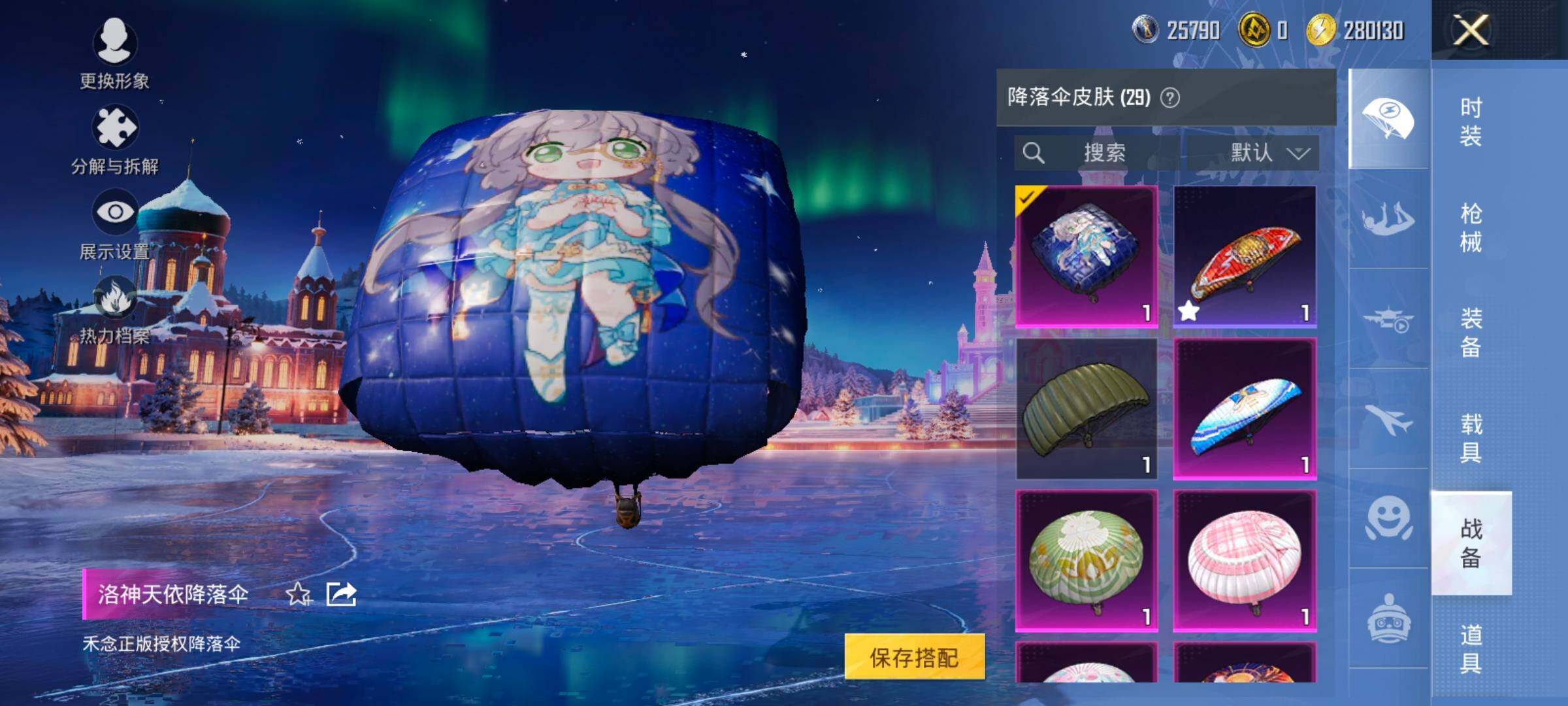 HPCMW428927和平精英账号详情图13