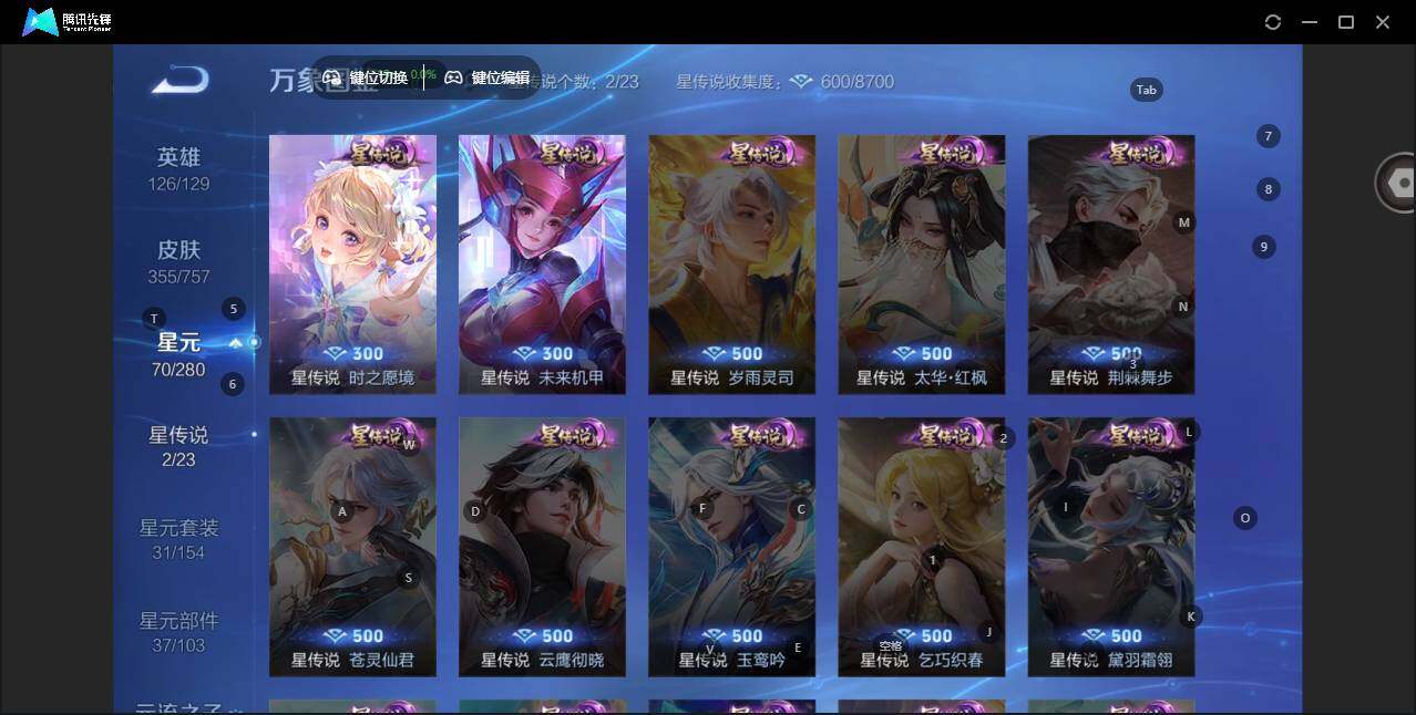 WZCMW463523王者荣耀账号详情图13