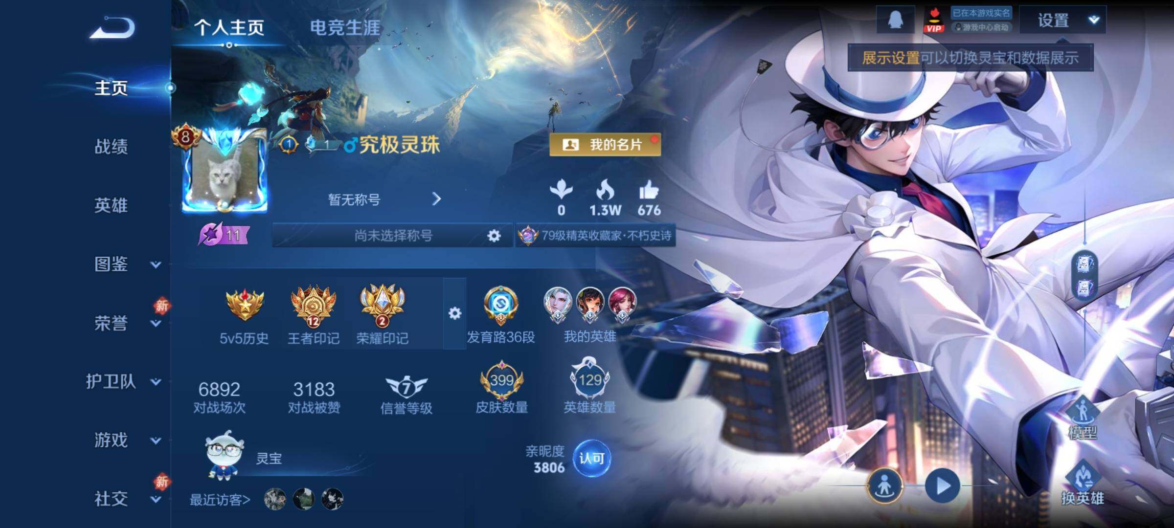 WZCMY451469王者荣耀账号详情图2