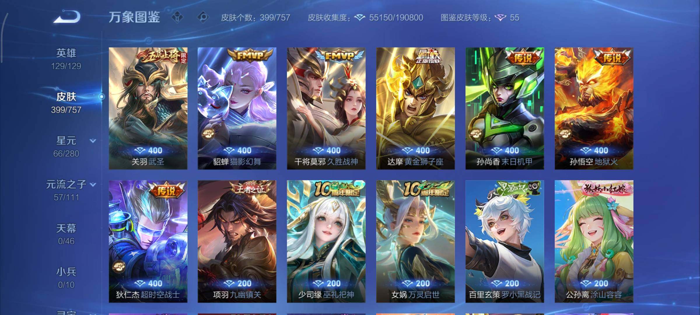 WZCMY451469王者荣耀账号详情图8