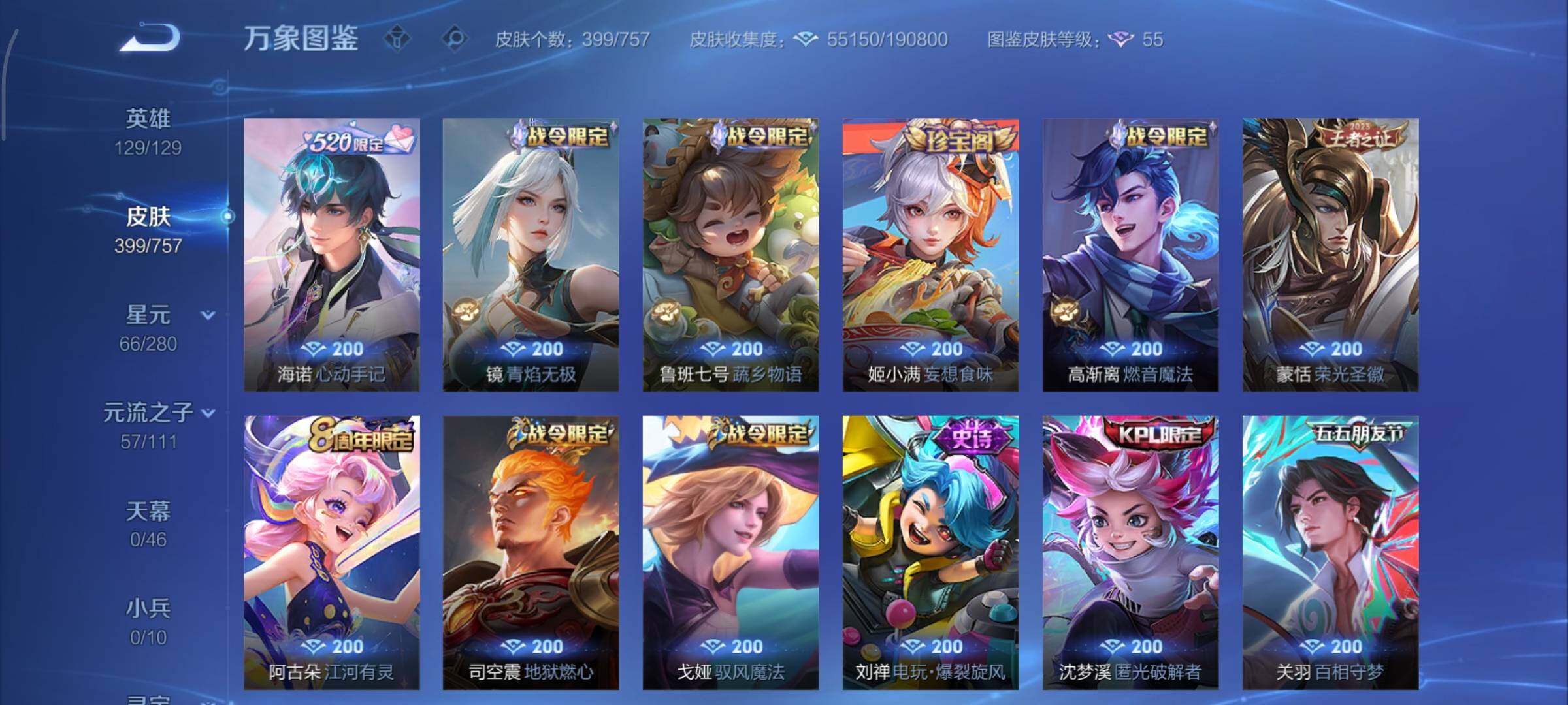 WZCMY451469王者荣耀账号详情图10