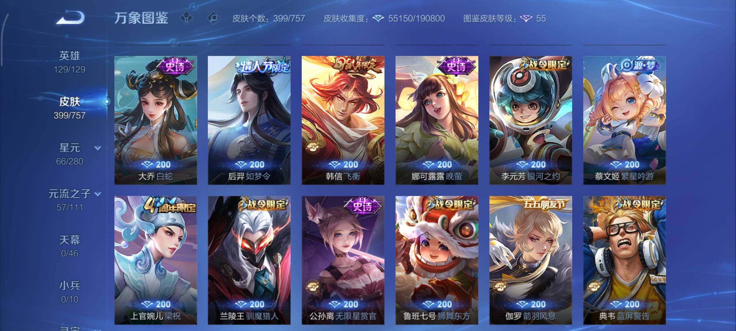 WZCMY451469王者荣耀账号详情图13