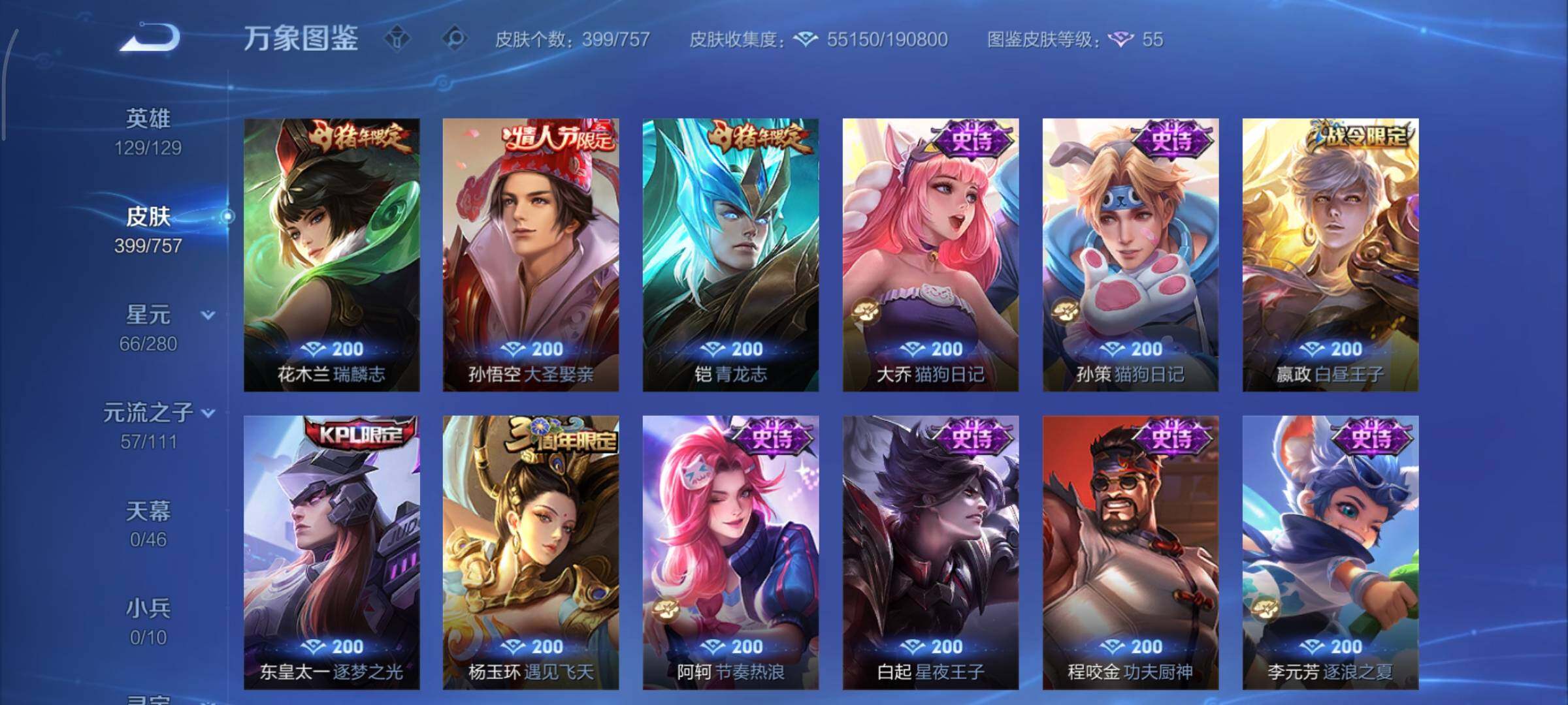 WZCMY451469王者荣耀账号详情图14