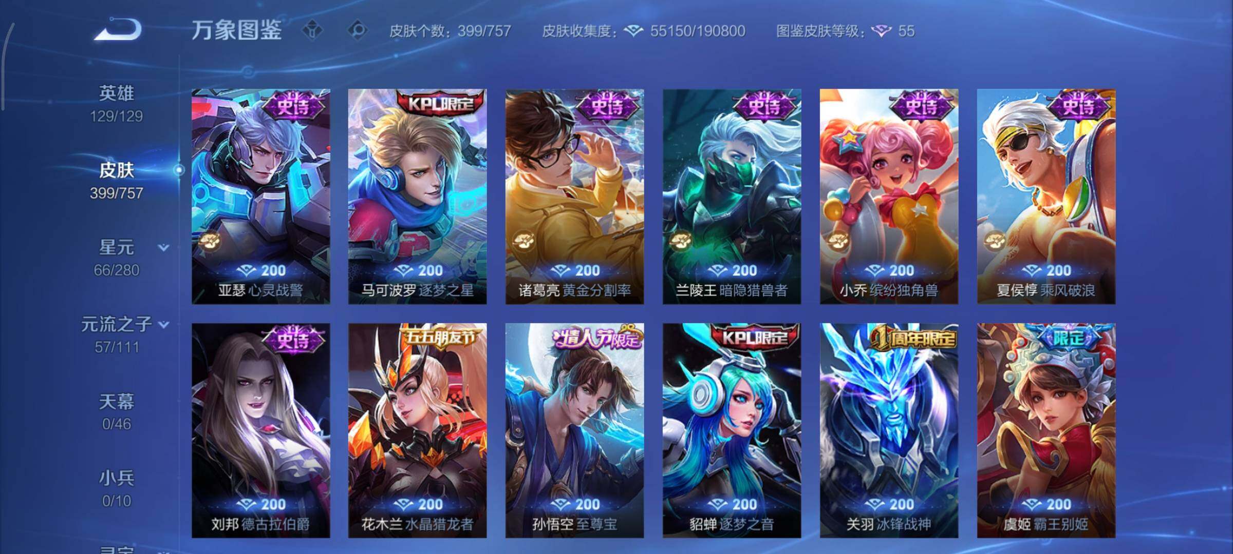 WZCMY451469王者荣耀账号详情图15