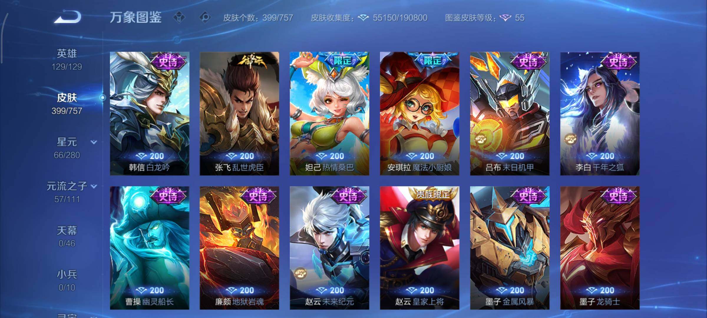 WZCMY451469王者荣耀账号详情图16