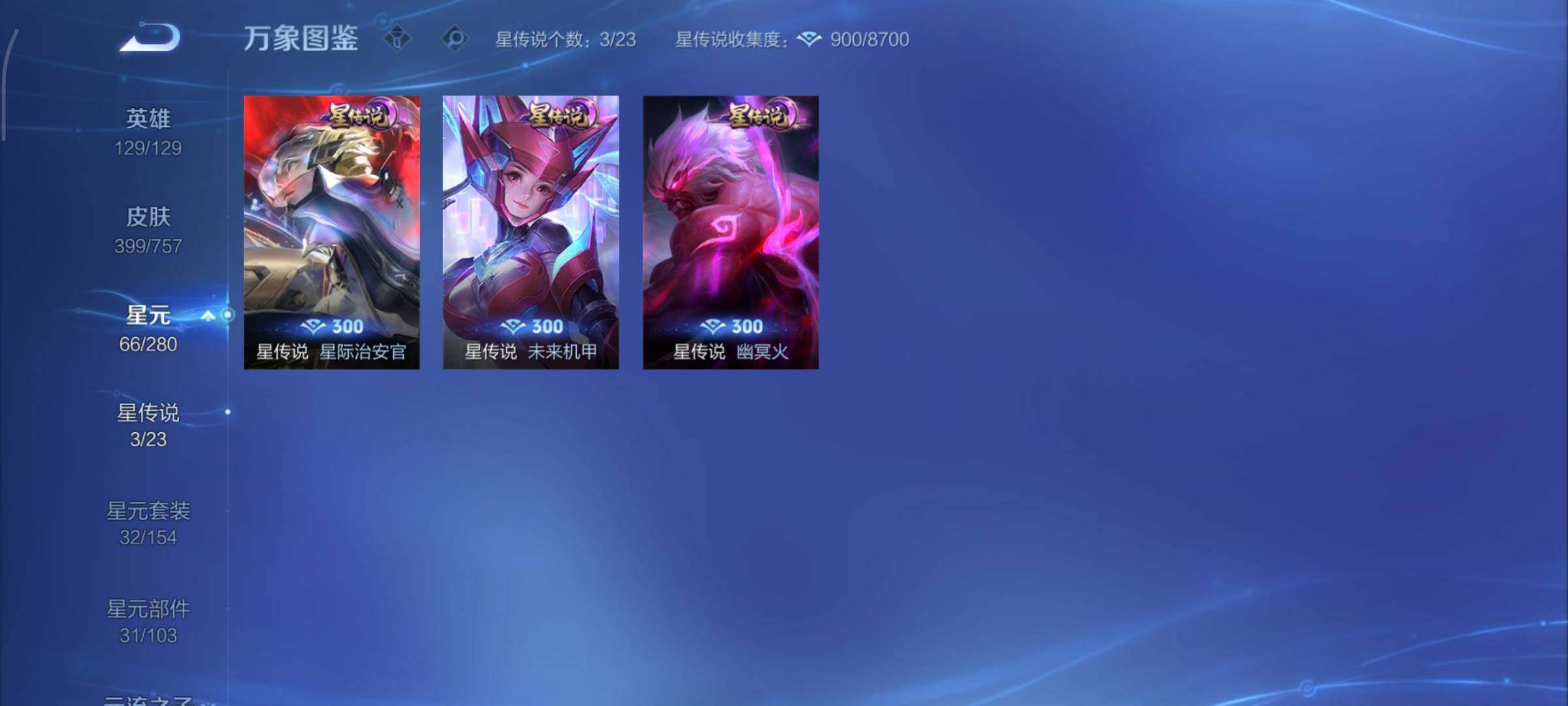 WZCMY451469王者荣耀账号详情图17