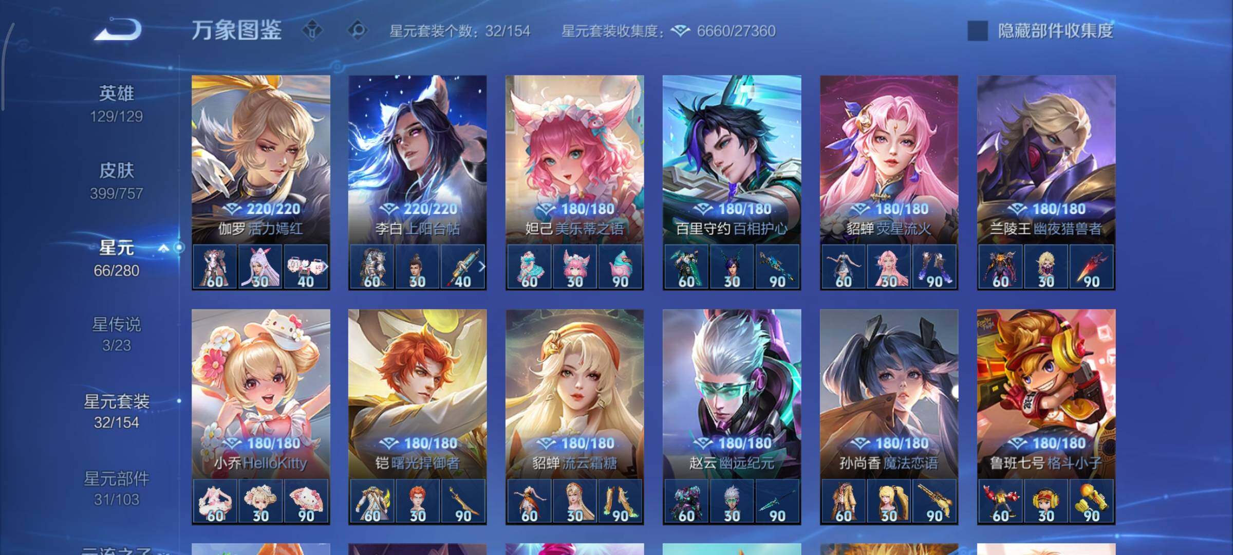 WZCMY451469王者荣耀账号详情图19