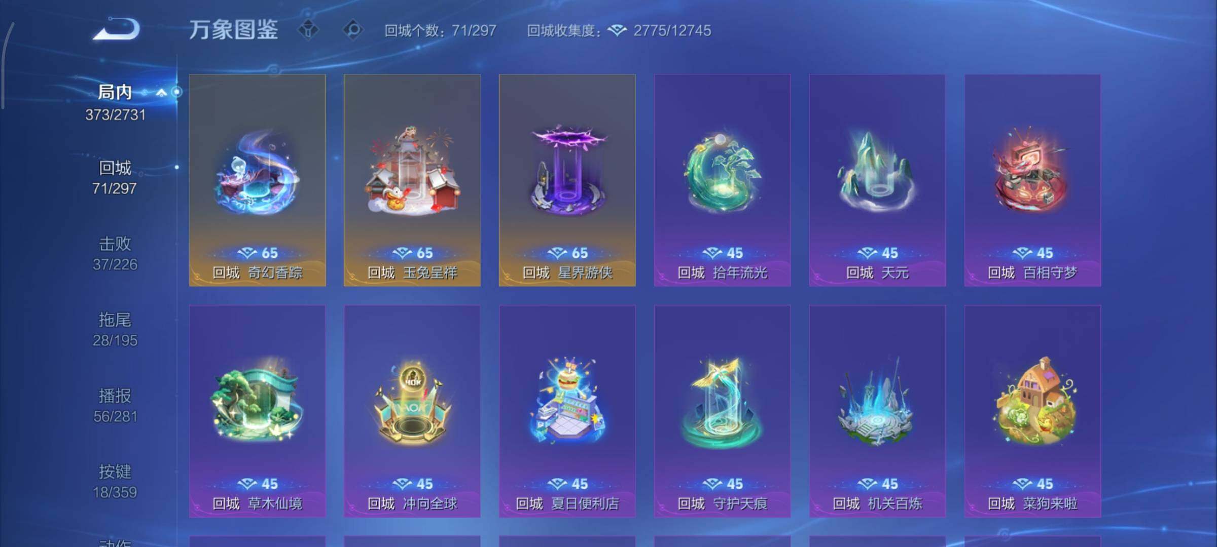 WZCMY451469王者荣耀账号详情图20