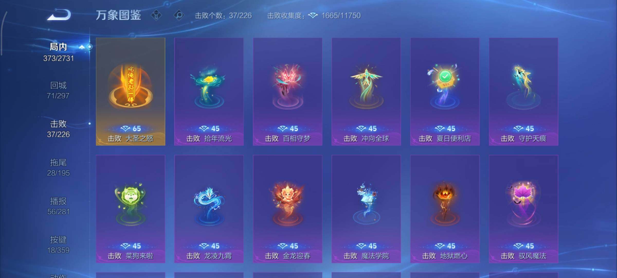 WZCMY451469王者荣耀账号详情图21