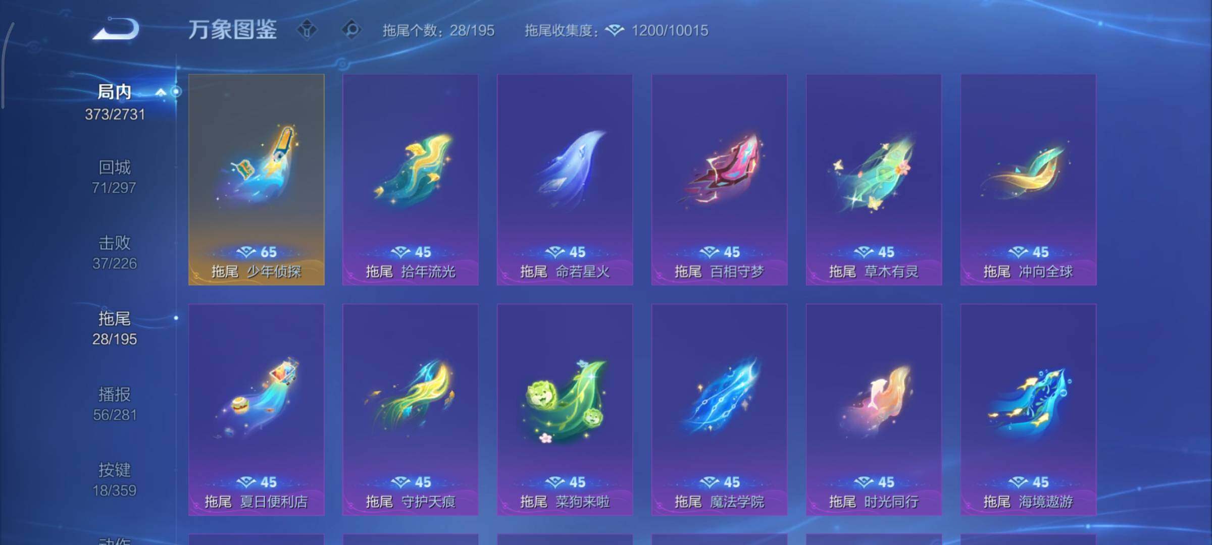 WZCMY451469王者荣耀账号详情图22