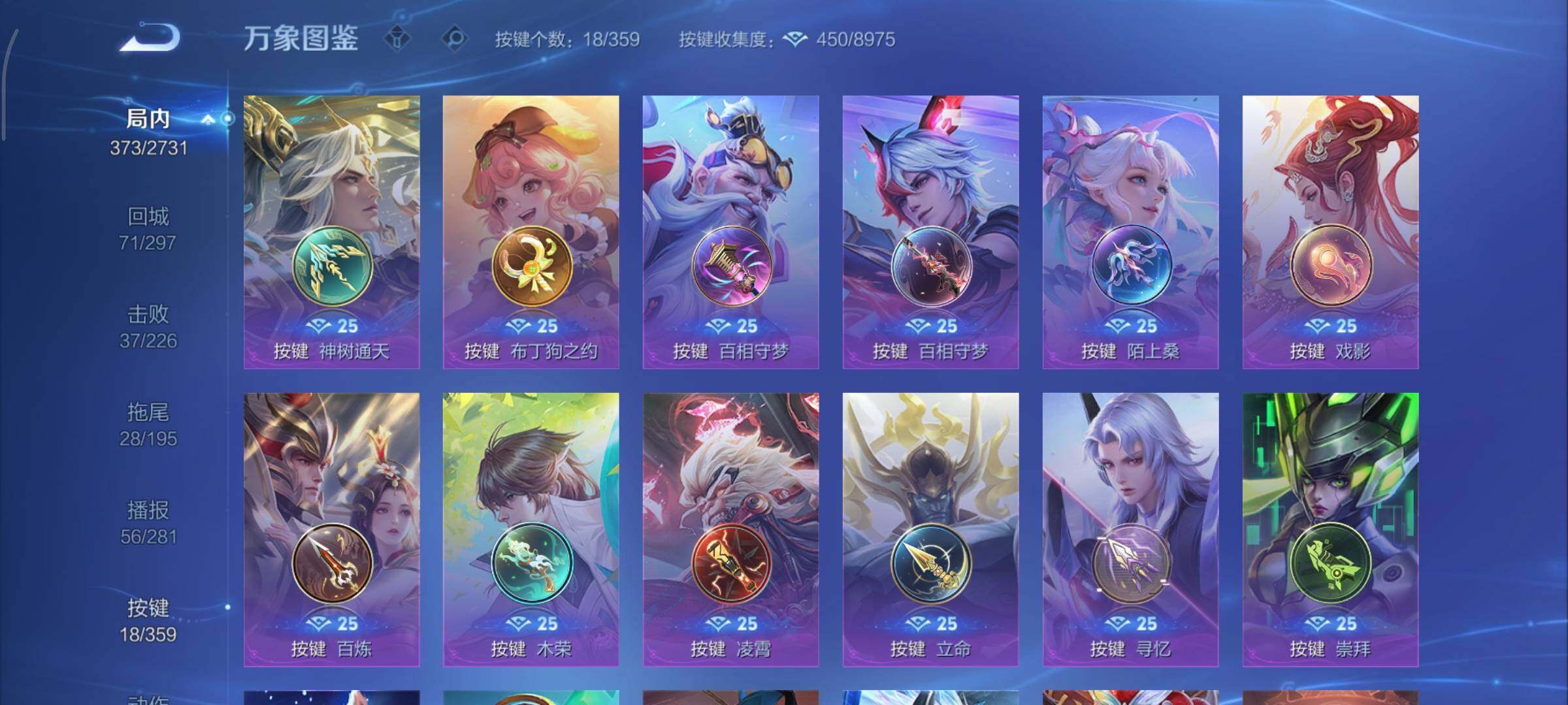 WZCMY451469王者荣耀账号详情图18