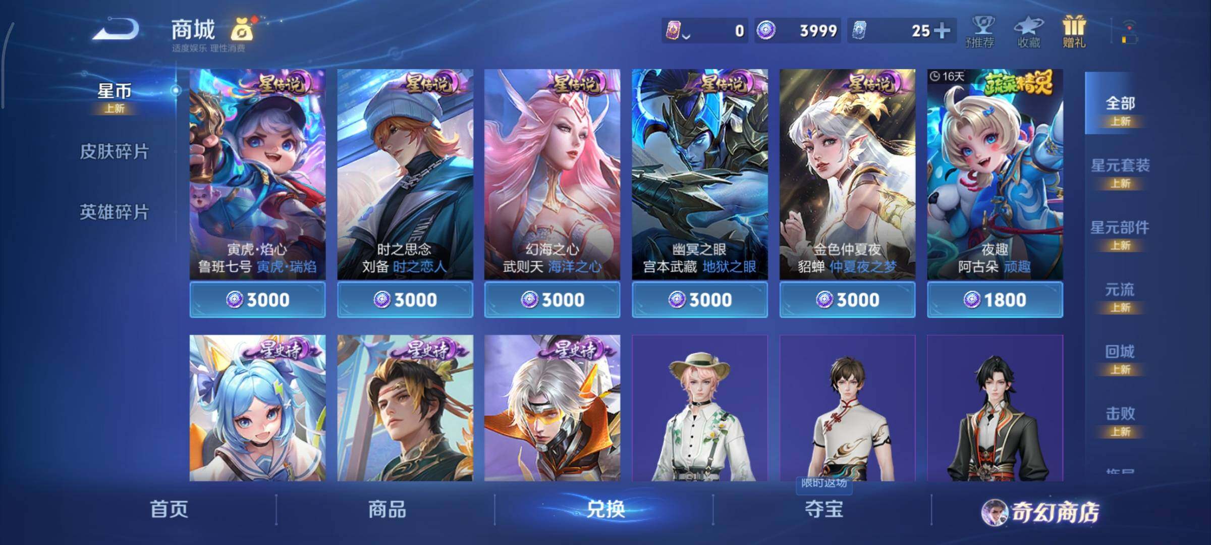 WZCMY451469王者荣耀账号详情图23