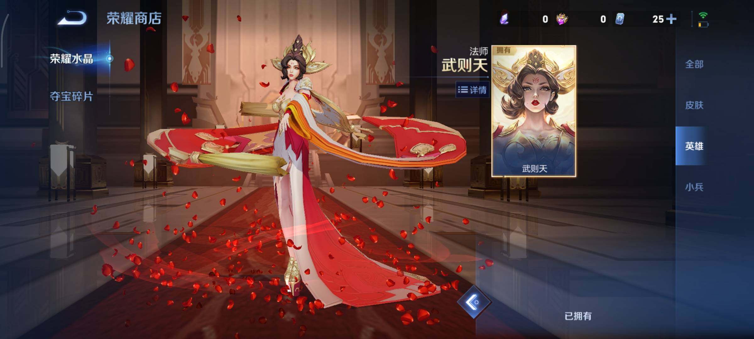 WZCMY451469王者荣耀账号详情图24