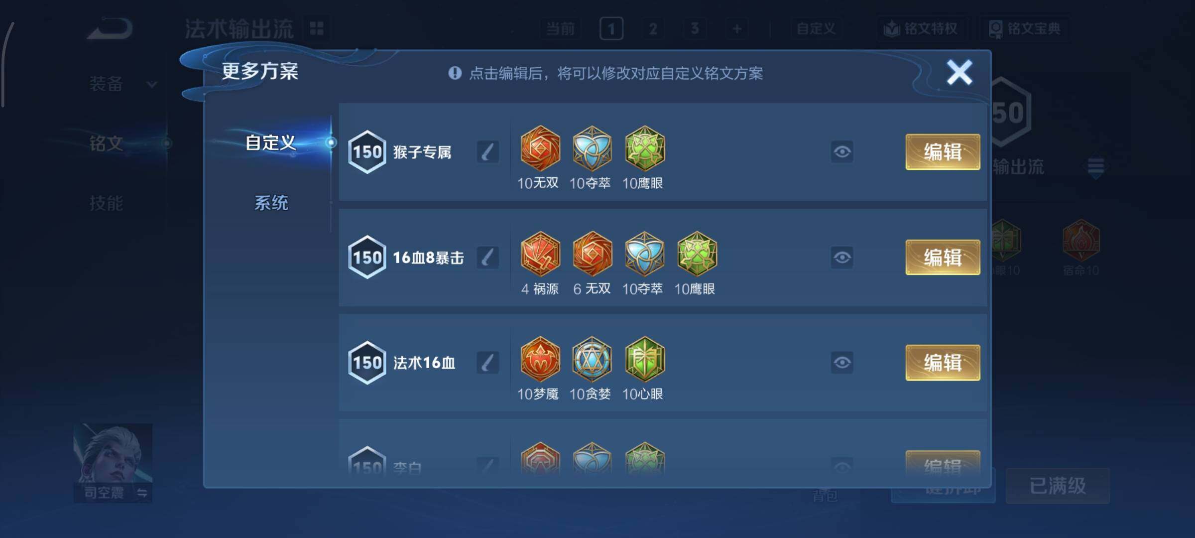 WZCMY451469王者荣耀账号详情图25