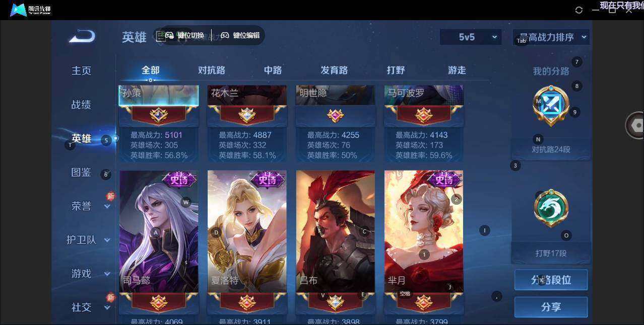 WZCMW463276王者荣耀账号详情图8