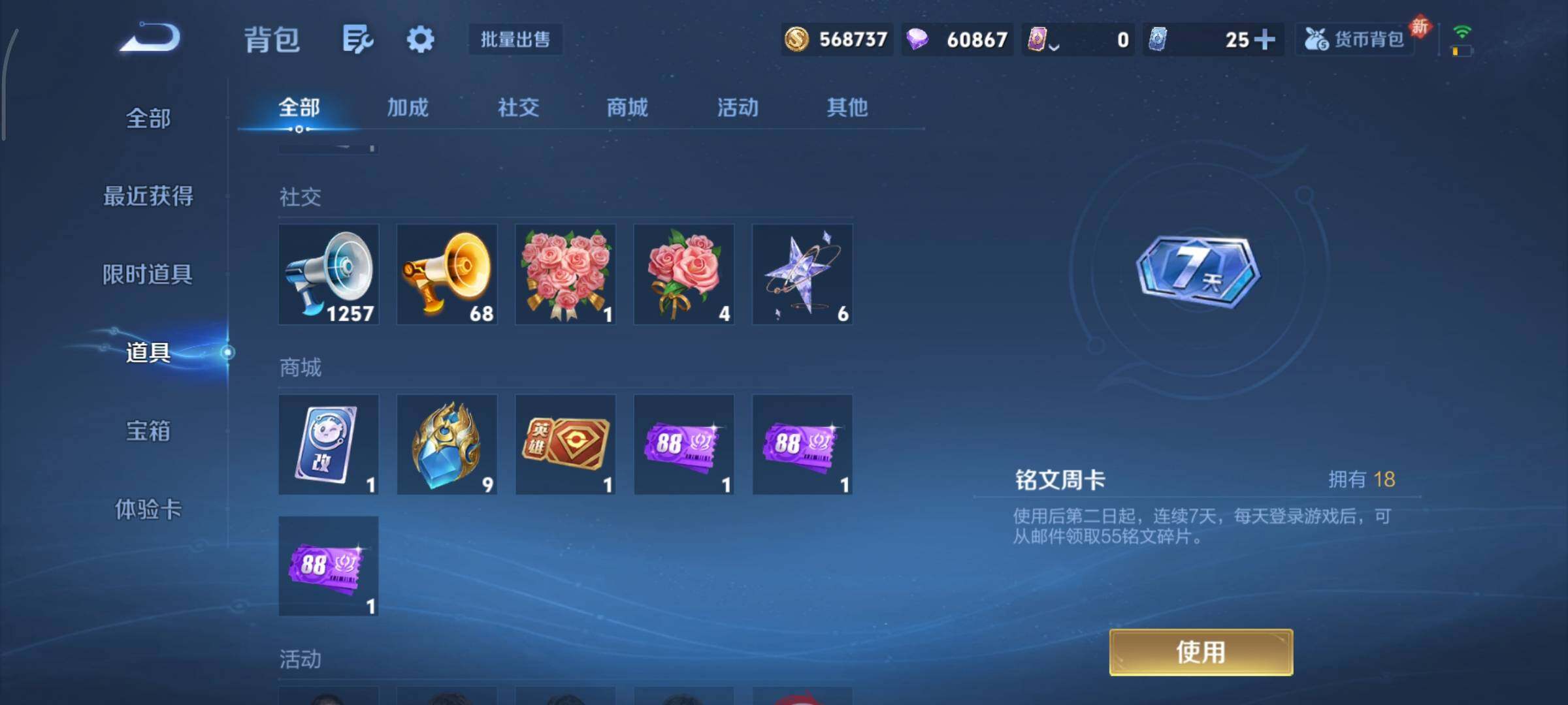 WZCMY451469王者荣耀账号详情图26