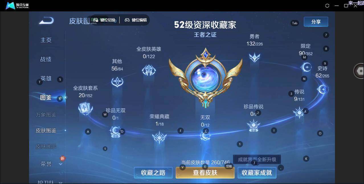 WZCMW463276王者荣耀账号详情图9