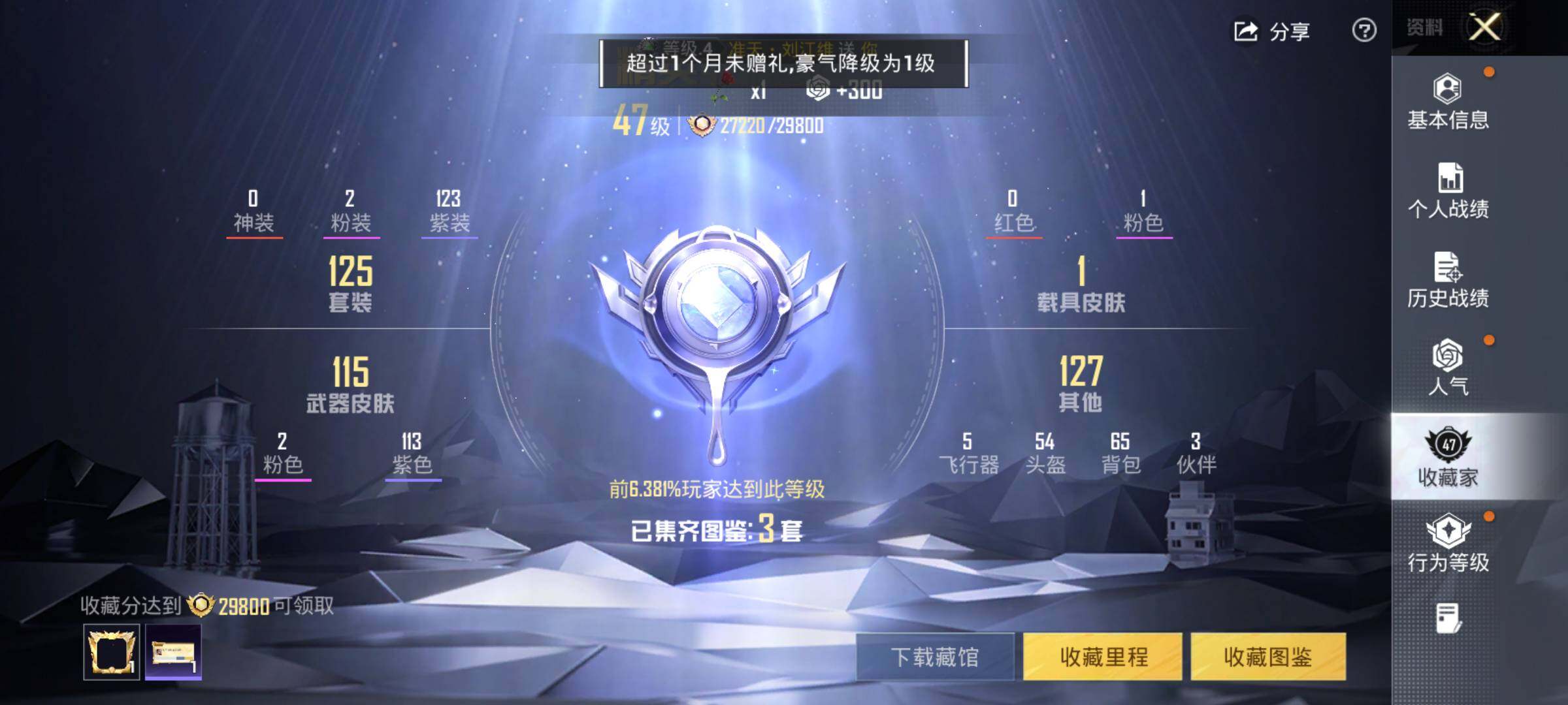 HPCMW425173和平精英账号详情图7