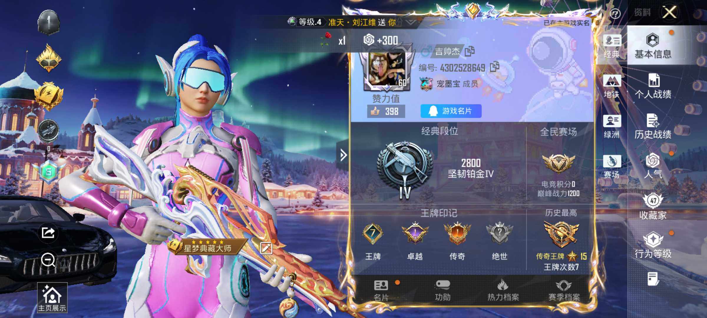 HPCMW425173和平精英账号详情图8