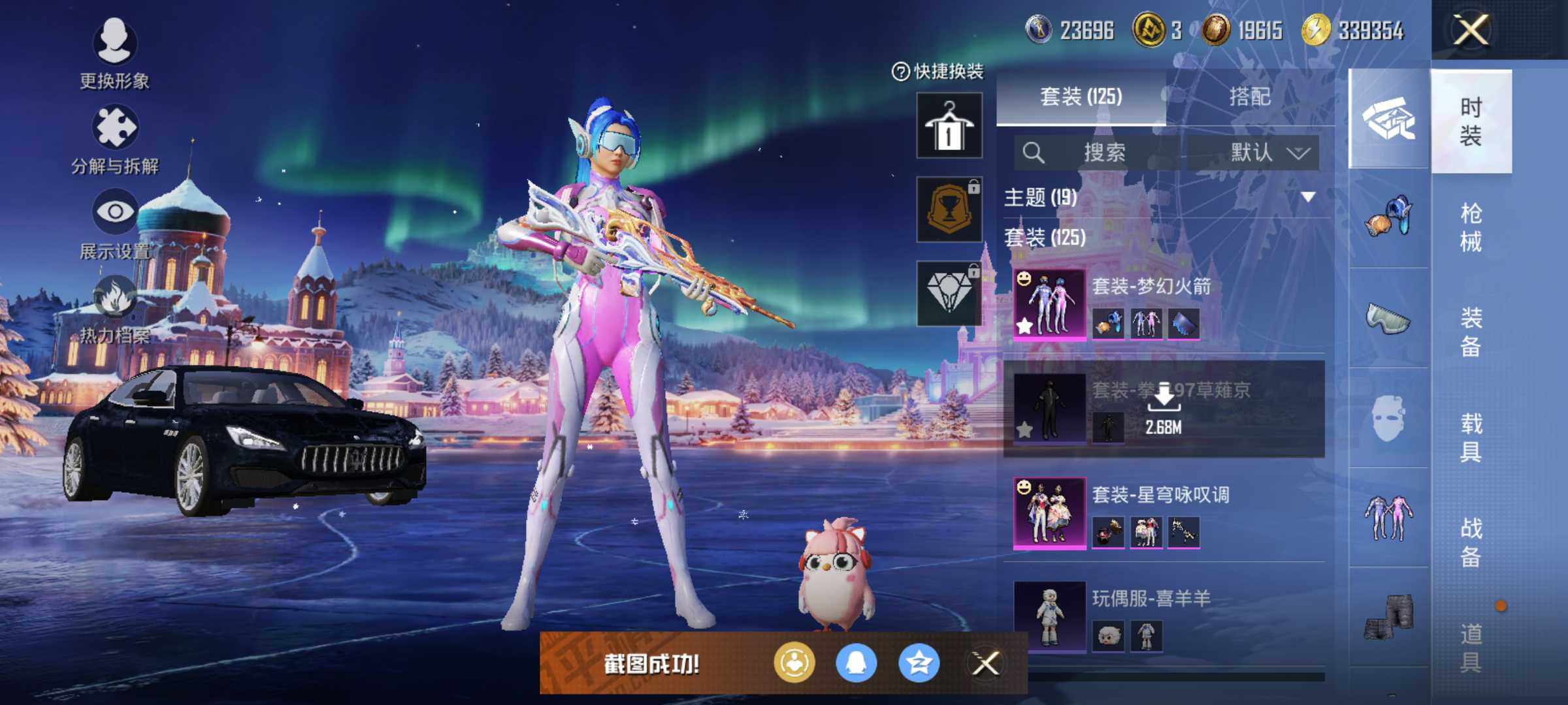 HPCMW425173和平精英账号详情图14