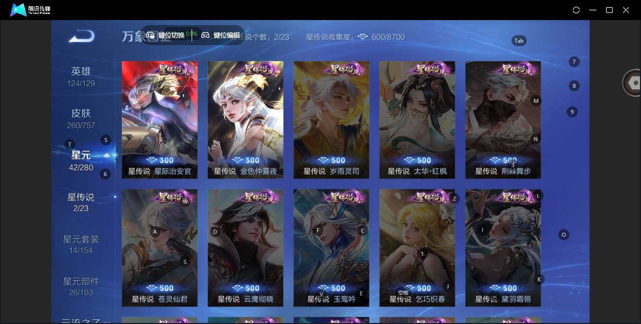 WZCMW463276王者荣耀账号详情图12