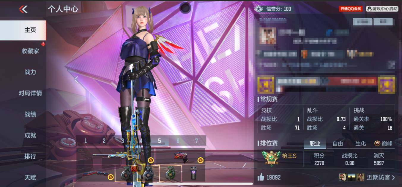 CFMQM43792枪战王者账号详情图6