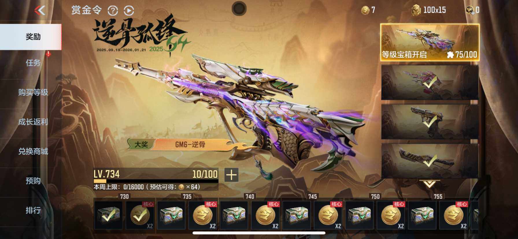 CFMQM43792枪战王者账号详情图10