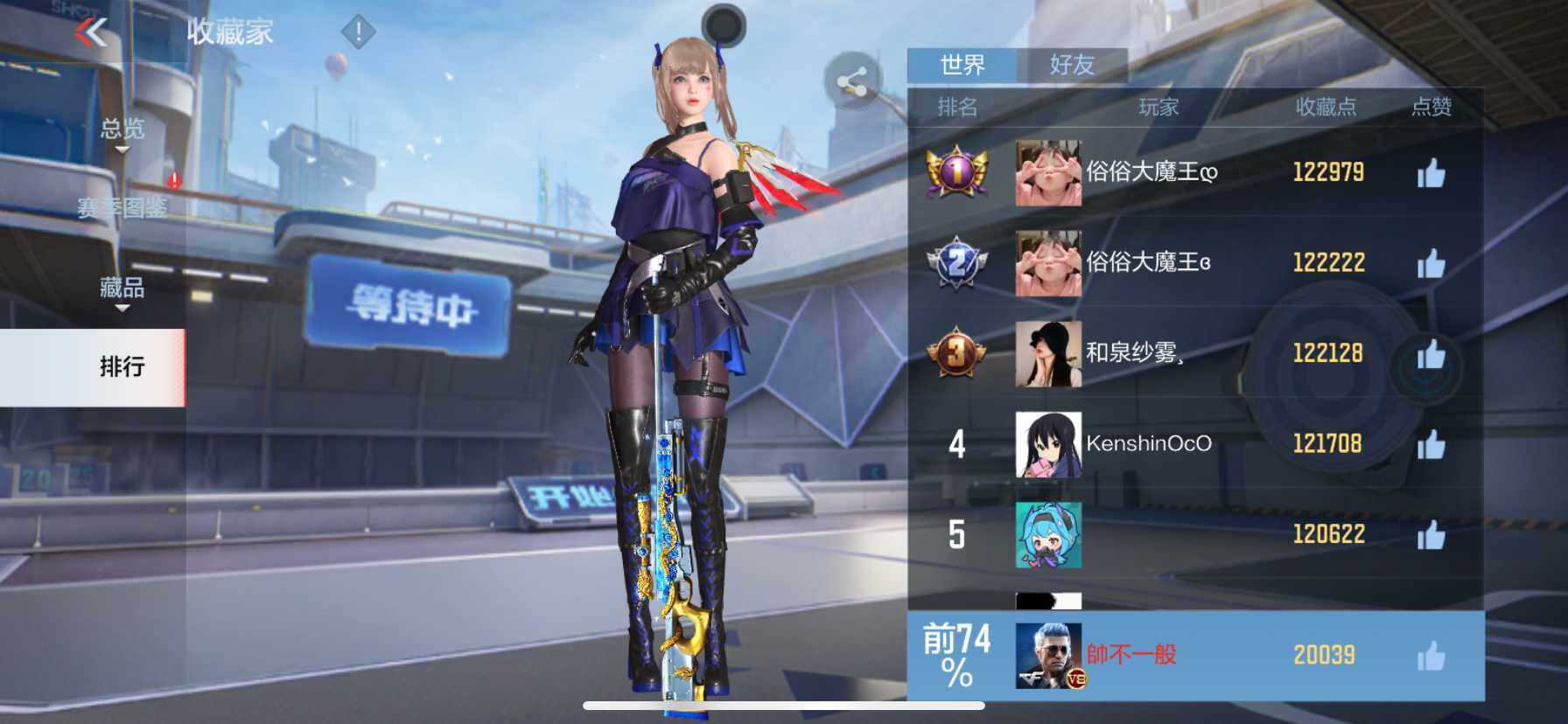 CFMQM43792枪战王者账号详情图11