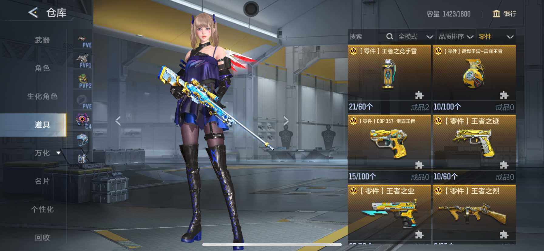 CFMQM43792枪战王者账号详情图13