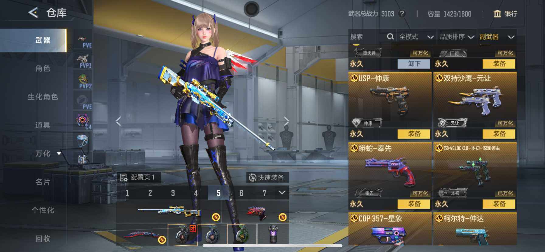 CFMQM43792枪战王者账号详情图15