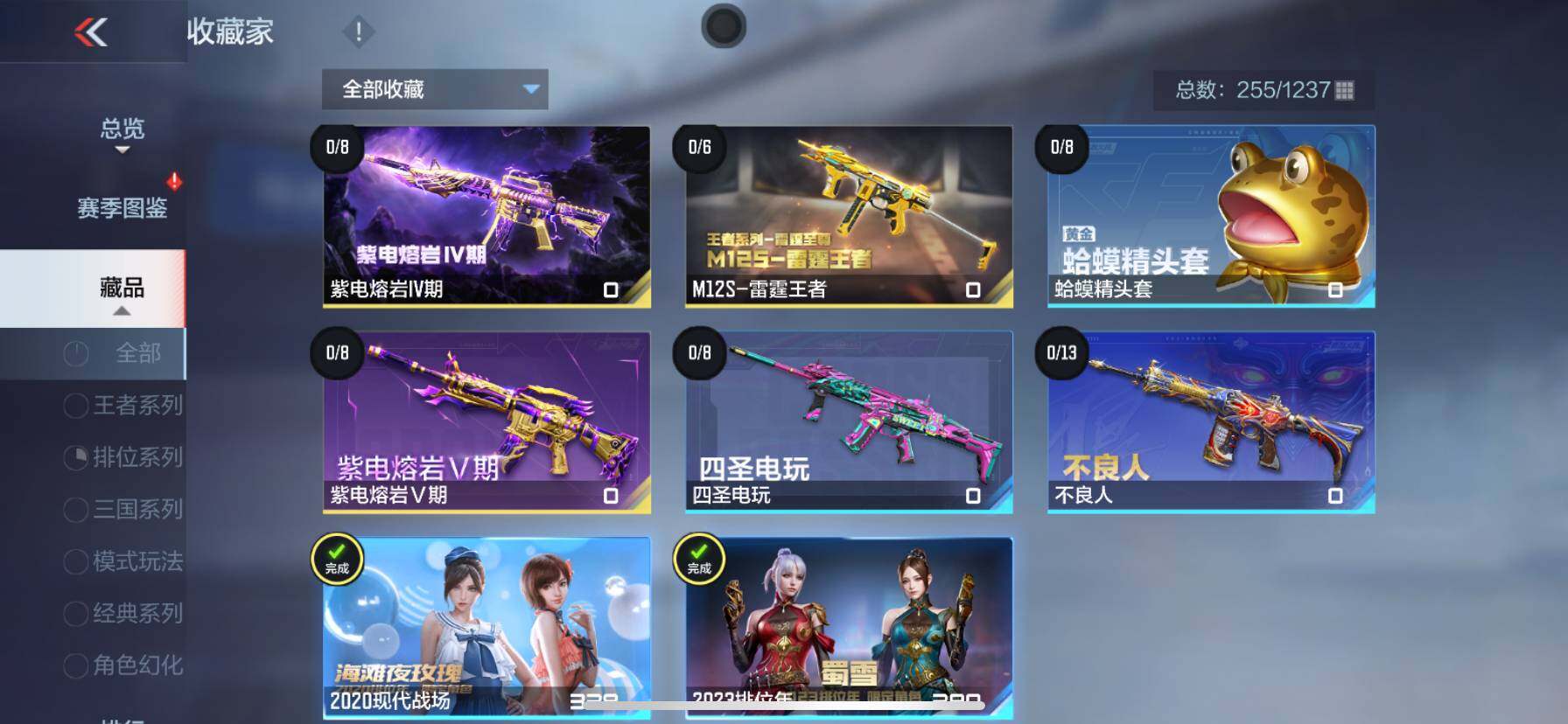 CFMQM43792枪战王者账号详情图19