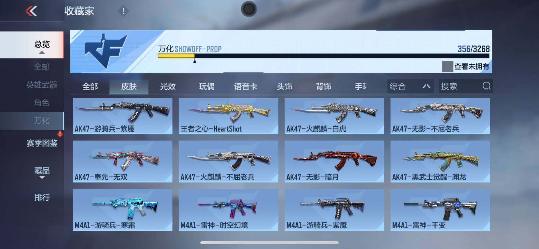 CFMQM43792枪战王者账号详情图20