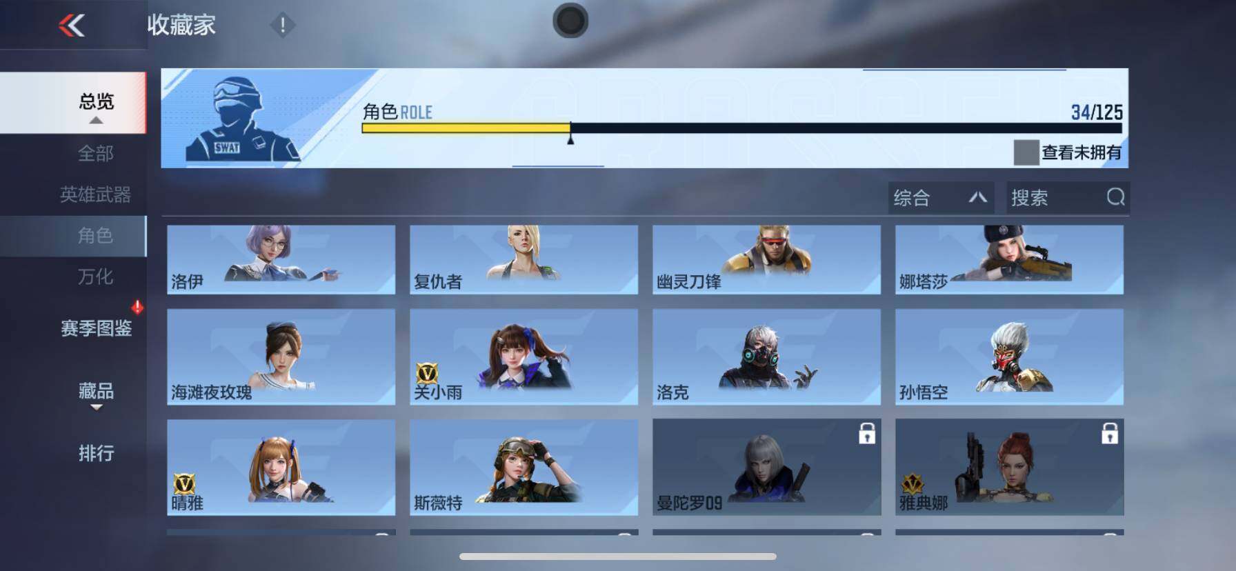 CFMQM43792枪战王者账号详情图32