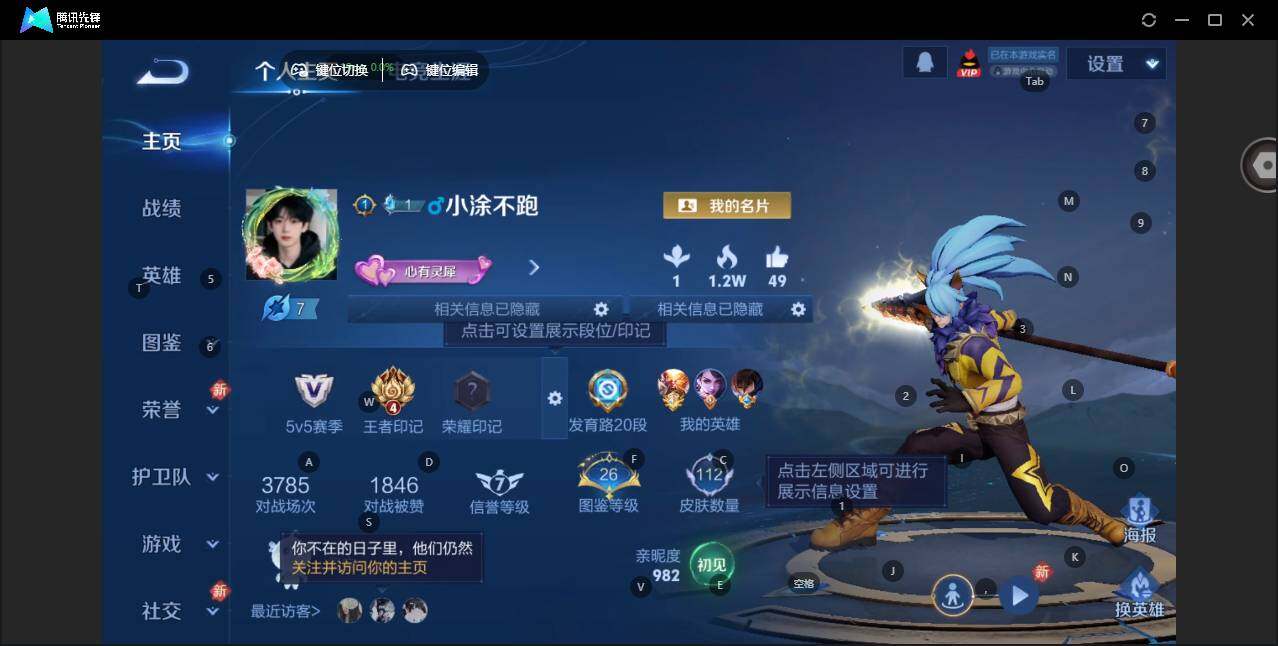 WZLX462687王者荣耀账号详情图4