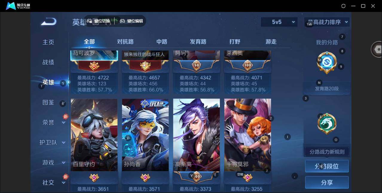 WZLX462687王者荣耀账号详情图5