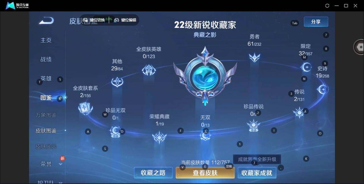 WZLX462687王者荣耀账号详情图6