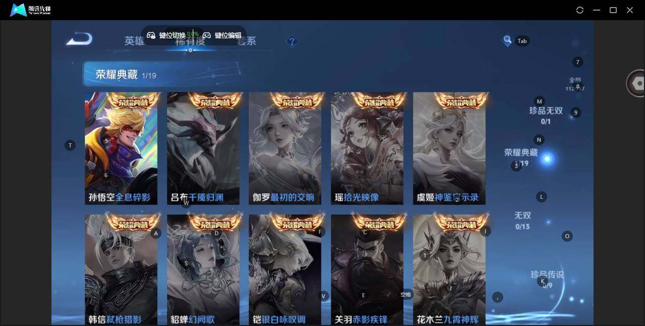 WZLX462687王者荣耀账号详情图7