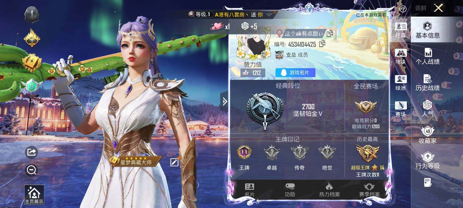 HPLE426807和平精英账号详情图13