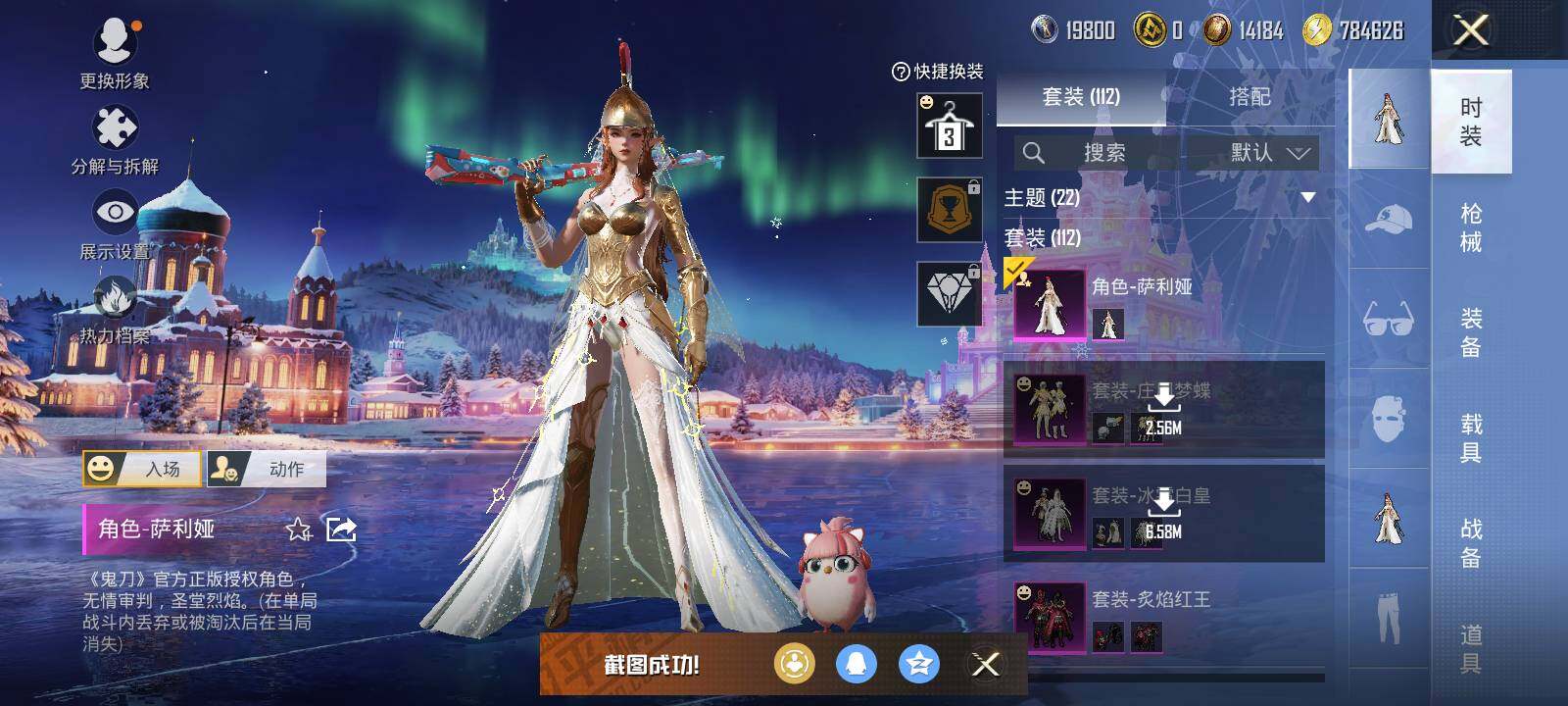 HPLE426807和平精英账号详情图10