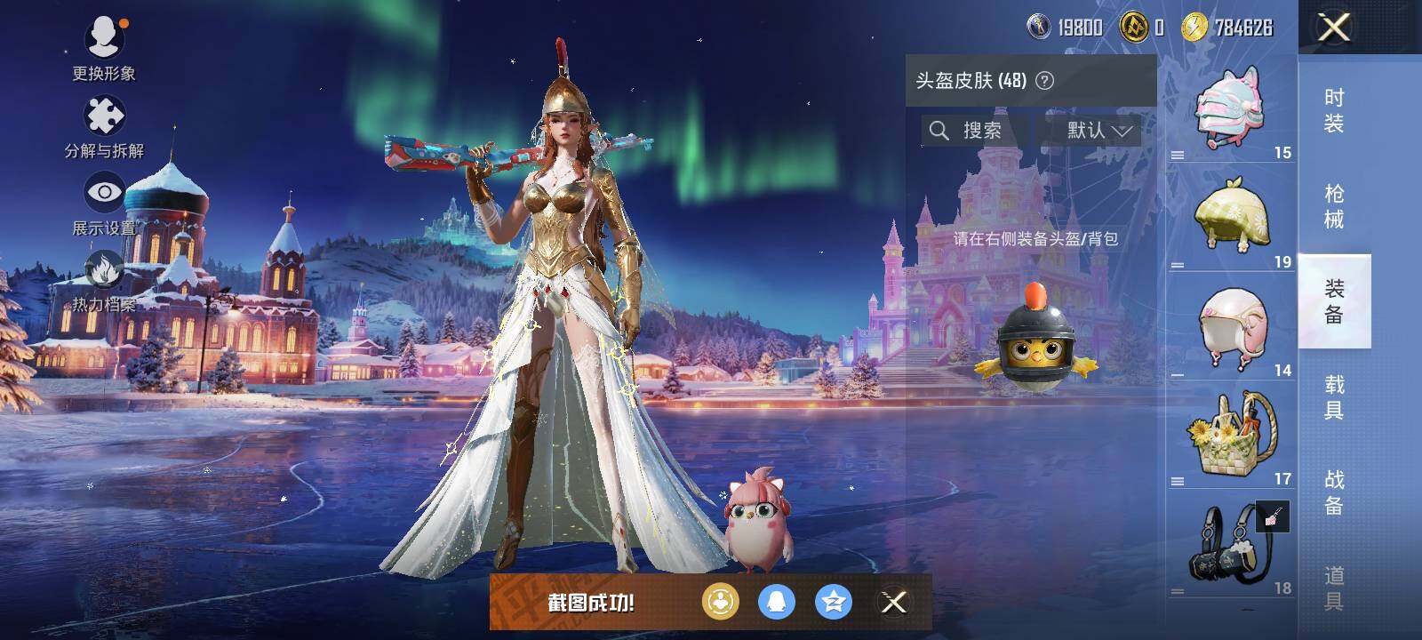 HPLE426807和平精英账号详情图12