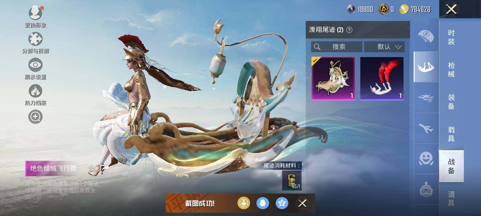 HPLE426807和平精英账号详情图7